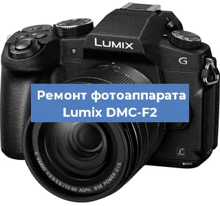 Замена матрицы на фотоаппарате Lumix DMC-F2 в Тюмени